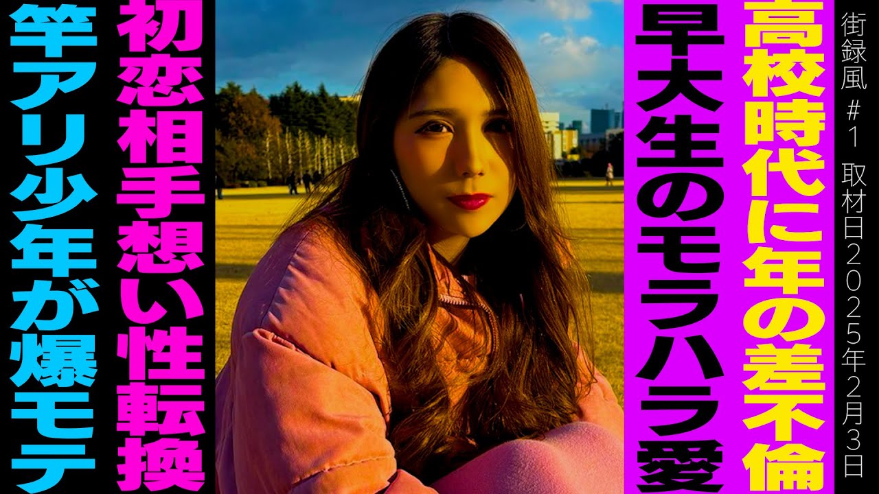 【激白】ニューハーフ芸人が過去の恋愛をあのチャンネル風にぶちまける