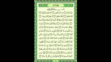 سورة النبأ (78) - الشيخ ماهر المعيقلي