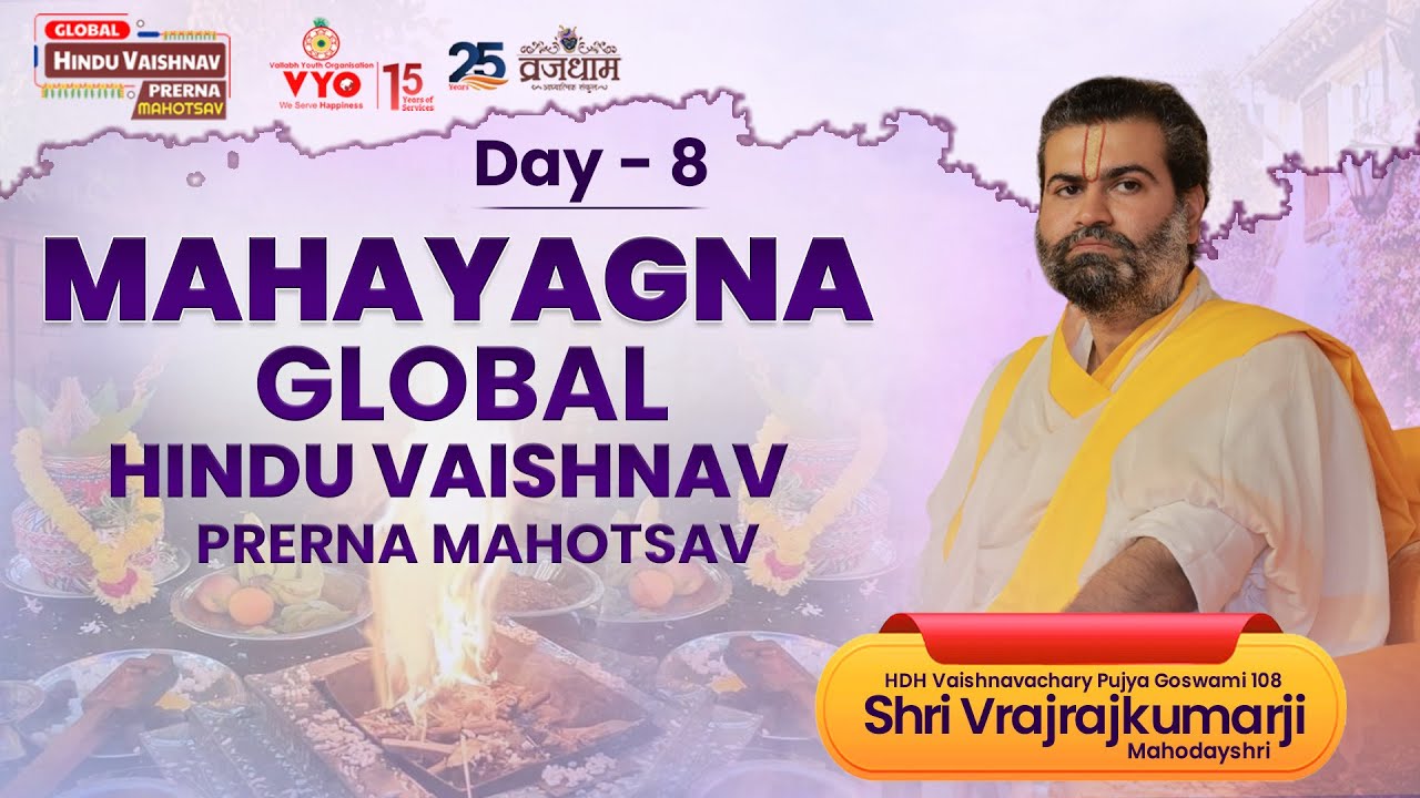 Mahayagna Highlight Day 08 - GLOBAL HINDU VAISHNAV PRERNA MAHOTSAV - Vadodara