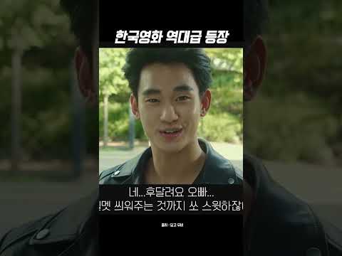 누구나 입틀막하게 된다는 그 씬 #shorts