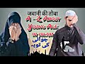 Jawani ki ibadat | Jawani ki tauba | Jawani ki hifazat