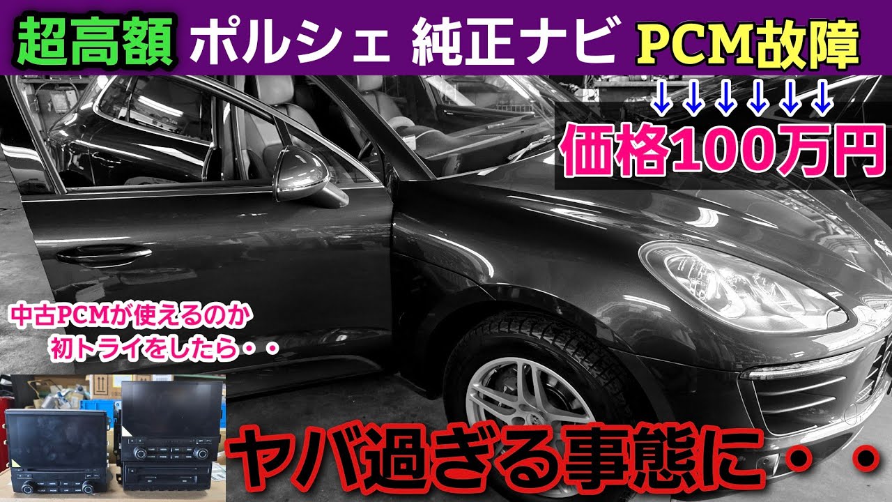 【緊急事態発生】全く想定できない状態になってしまい年内納車が・・・なマカン