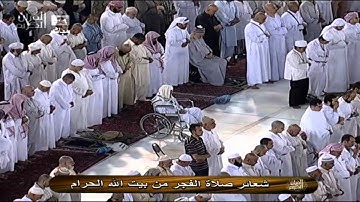 تلاوة خاشعه من سورتي سبأ وص للجهني