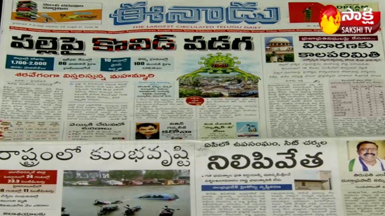 LIVE Show | Today Newspaper Headlines - 17th September 2020