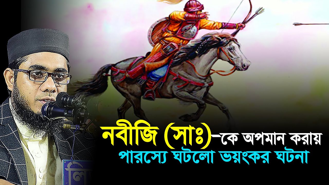 মুফতি শাহিদুর রহমান মাহমুদাবাদী নতুন ওয়াজ। mufti shahidur rahman mahmudabadi | mahmudabadi new waz
