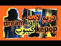 اول اغنيه للفرقه mp3