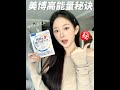 靠睡觉也能睡出好皮肤，好状态~憔悴疲态都给我👋！#FANCL小橘片#FANCL#fancl高效生活真给粒