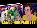 LEGO, НАХРЕНА НАМ СТОЛЬКО ХАЛКБАСТЕРОВ ???