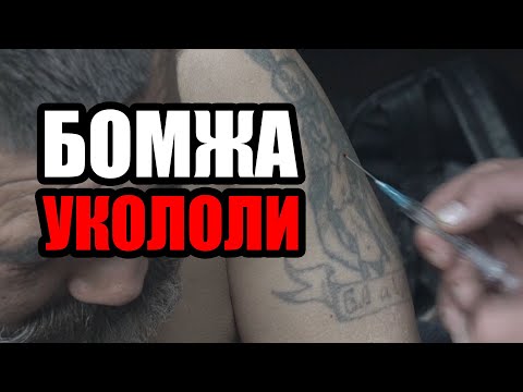 ЛюдиУхлюди (Серия 20). Бомж Валера "Космос" долечивается после выписки из больницы. САМОЛЕЧЕНИЕ