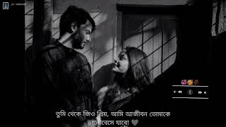 New Romantic Bengali Whatsapp Status Video ️ Prem Amar Oo Prem Amar ?Romantic Status|| #ipcreator