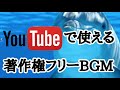 【著作権フリーBGM】YouTubeで使える アンビエント 作業用 Eternal Garden