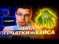 🔥TOPSKIN - ПРОВЕРКА САЙТА! ВЫБИЛ КРУТЫЕ СКИНЫ В 2025!