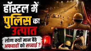 उस रात पुलिस ने हॉस्टल में घुसकर ऐसे मचाया था उत्पात ! #JatAgitation #rohtak #2016haryana 