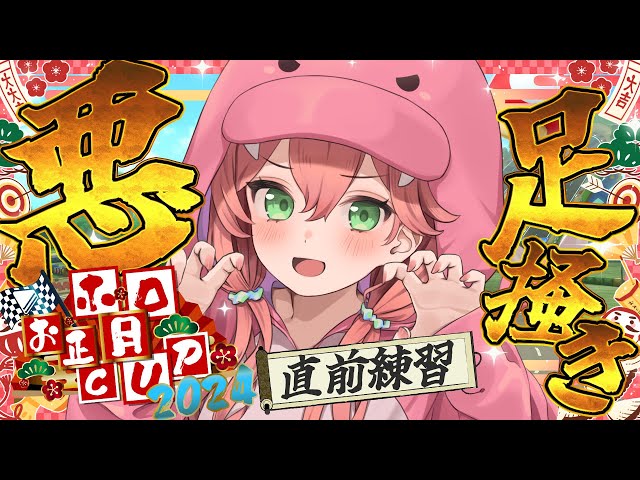 【 マリオカート8DX 】最後の悪あがきすっぞ！！！！！予選前練習だにぇ～！！！【ホロライブ/さくらみこ】のサムネイル