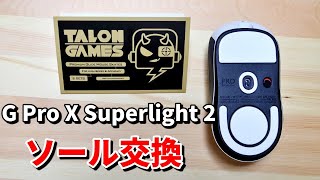 Logicool PRO X SUPERLIGHTマゼンタ/ ソール張り替え済 Amazon.co.jp: Logicool G 8000Hz ポーリングレート PRO X