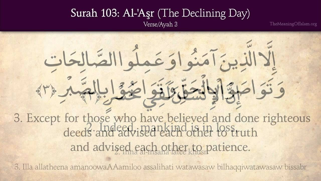 Quran 103 Surah Al Asr The Declining Day Arabic and English translation HD