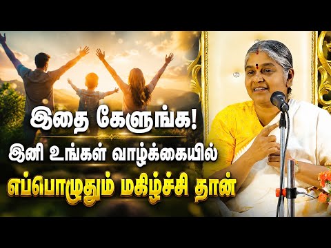 வாழ்க்கையின் சிக்கல்கள் எல்லாம் வினாடியில் மறையும்! 