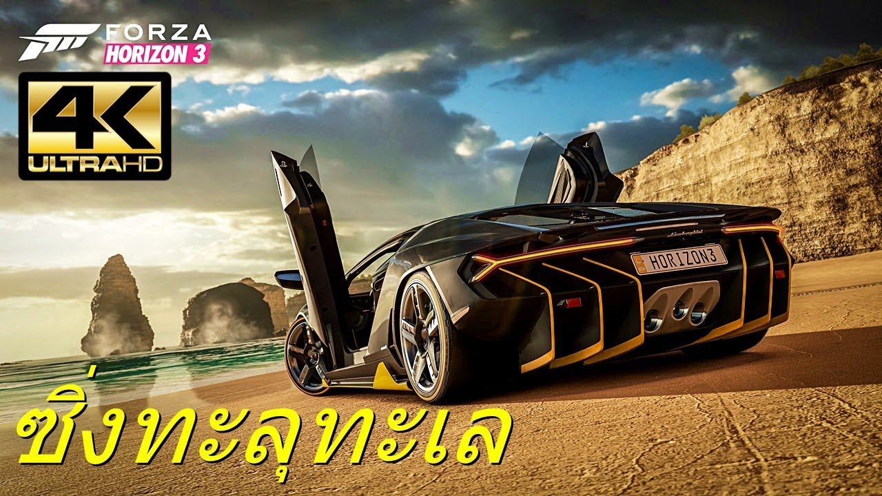 เกมออนไลน์ แข่งรถ  New Update  BGZ - Forza Horizon 3 4K ซิ่งทะลุทะเล XBOX ONE X