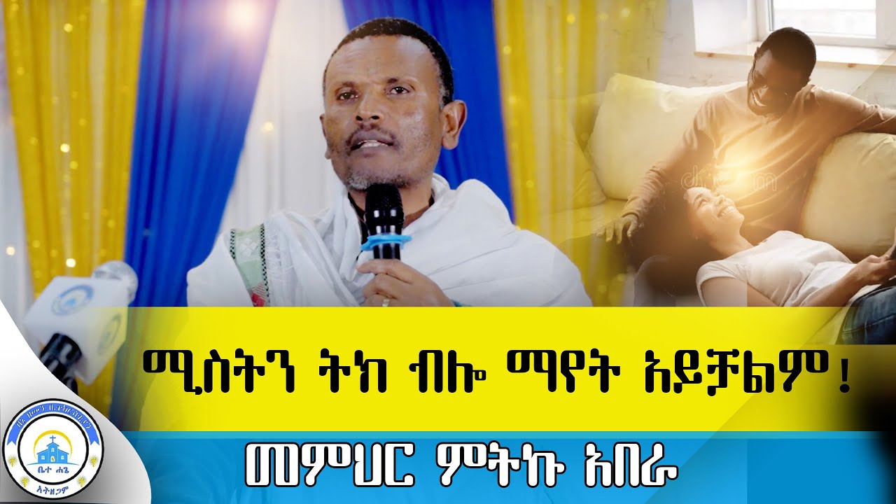 🔴አዲስ ስብከት