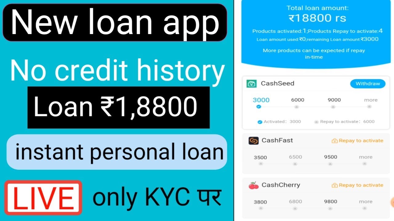 First Time Personal Loans No Credit History Online New personal loan app fast Loan App No credit history without income