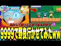ブロスタ 歴代1位目指してるMAXを9999 で野良行かせてみたwww果たして勝って夢の10000 達成なるか ブロスタ 歴代1位目指してるMAXを9999 で野良行かせてみたwww果たして勝って夢の10000 達成なるか
