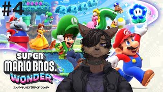 【スーパーマリオブラザーズ ワンダー】誰も僕を止められない＃４