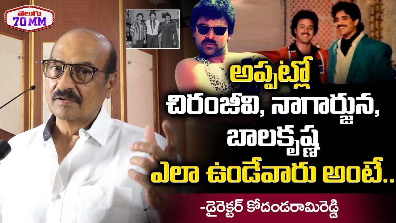 Kodanda Rao Reddy Director Kodandarami Reddy Face 2 Face Interview about Chiranjeevi ...