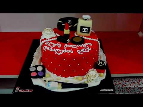 შანელის ტორტები. შეკვეთა: 593 756 700, \"გრანტის ტორტები\". ტორტის კოდი საიტზე: 9157