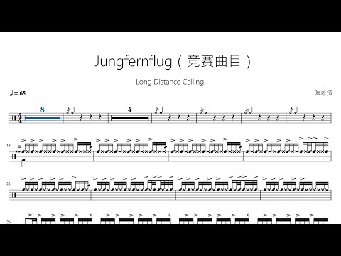 Jungfernflug - Long Distance Calling
