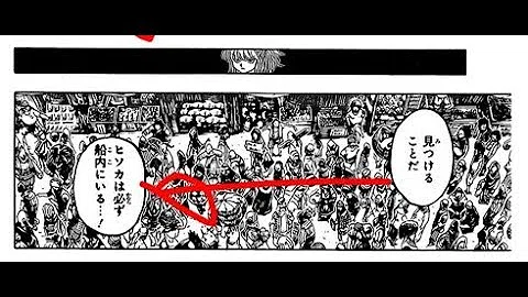 تحميل ハンターハンター 371