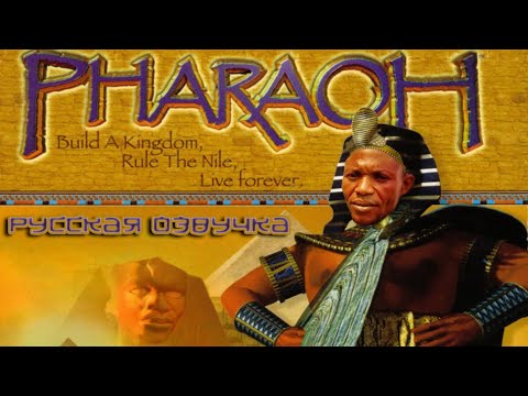 Видео: Обзор на Pharaoh [SsethTzeentach RUS VO]