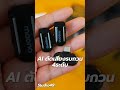 ไมค์ไลฟ์สด Maono wave t1mini ตัดเสียงรบกวนดีมีแอปให้ใช้ #ไมค์เปลี่ยนเสียง ในตัว จัดได้ #ไมค์