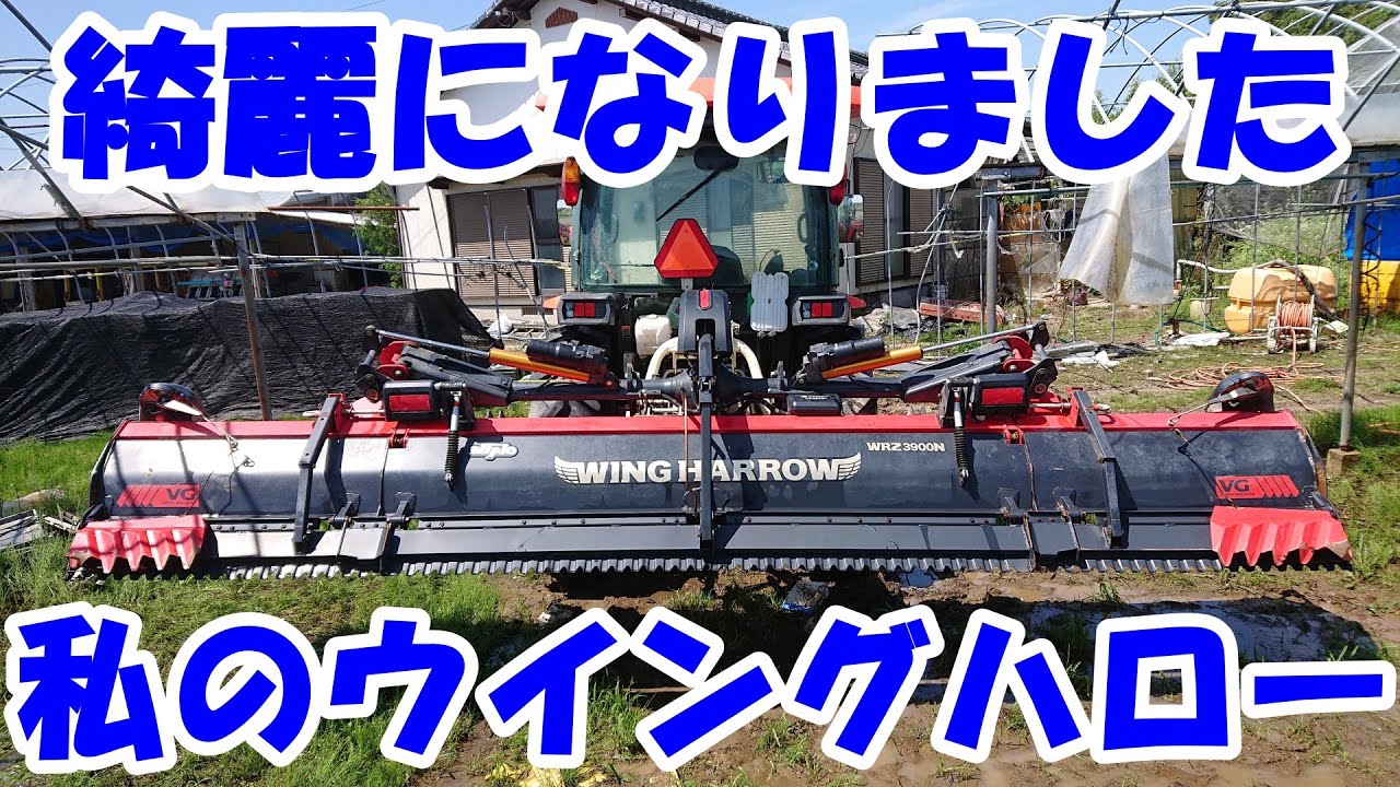 I cleaned the wing halo. - YouTube