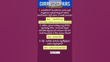 2024 ఏప్రిల్ daily current affairs bitbank.. #currentaffairs #telugu