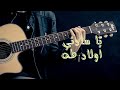 اجمل أنشودة في العالم ياسادتي ولاد طه 2022 اجمل أنشودة في العالم ياسادتي ولاد طه 2022