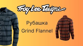 Обзор рубашки Troy Lee Designs Grind Flannel