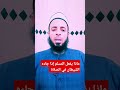 خنزب شيطان يأتي للمسلم في الصلاة