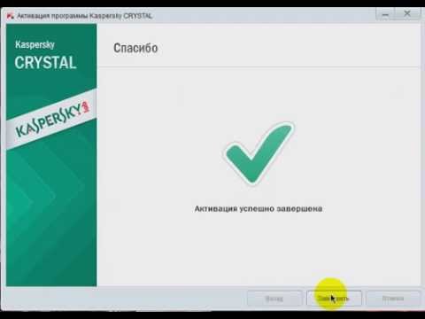 Video: Kuinka Päivittää Kaspersky Crystal