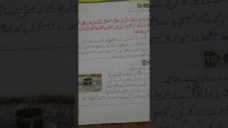 summer pack class 4 islamiyat
