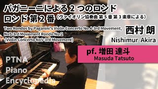 パガニーニによる2つのロンド ロンド 第2番（ヴァイオリン協奏曲 第5番 第3楽章による） - 演奏動画のサムネイル