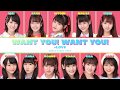 =LOVE (イコールラブ) 「Want you!Want you!」 Lyrics (Color Coded ROM|KAN)