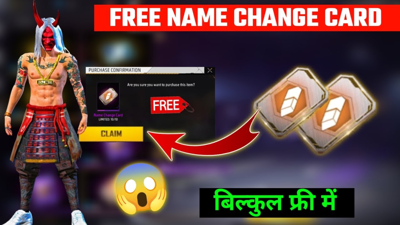 FREE FIRE NAME CHANGE CARD NO DIAMONDS NO PROBLEM FREE free-fire-name-change-card-no-diamonds-no-problem-free