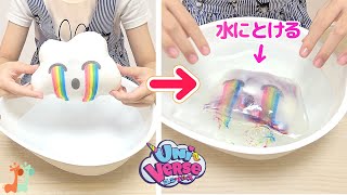 Uni-verse Surprise Unicorn Toys - YouTube
