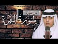 من سورة البقرة|القارئ علي عبد السلام اليوسف|تلاوة هادئة تريح القلب|صوت هادئ 💤