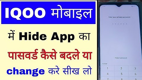 How to change hide app password in Iqoo phone।Iqoo mobile me hide app ka password change kaise kare
