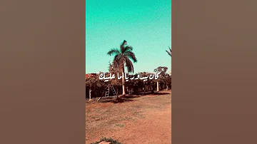 حالات واتس لو ضاعت فتره فى عمرك ليه الاحلى مجاش 