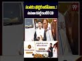 సంతకం ఫోర్జరీ ఆరోపణలు..! మమతా బెనర్జీ ఇంటికి CID | CID visits Mamata Banerjee's home