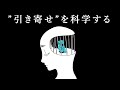 ※この動画を見るとありえないほどシンクロが起こり始めます。
