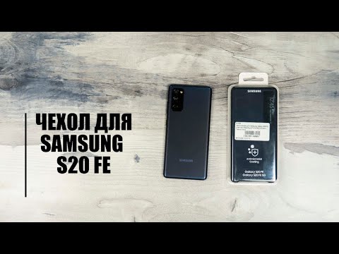 Оригинальный чехол книжка для Samsung Galaxy S20FE ClearView Standing EF-ZG780CNEGRU