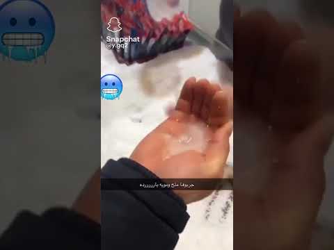جربوها ملح مع ماء